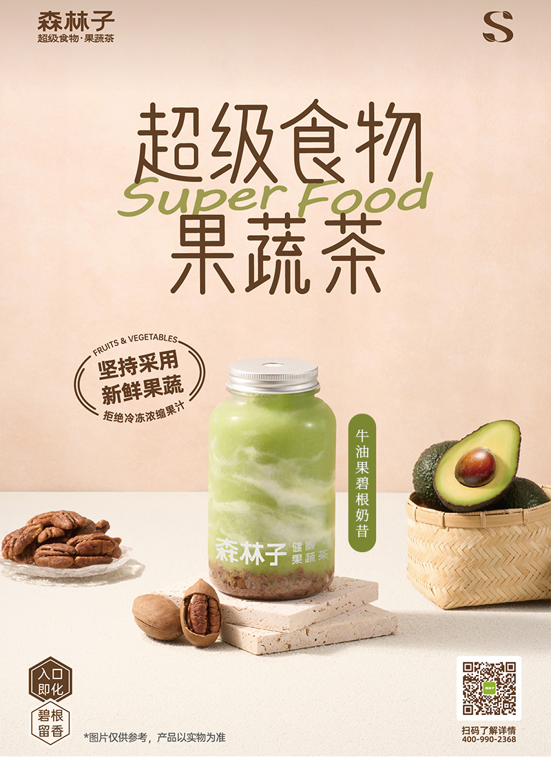 新品海报