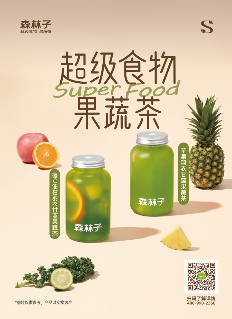 新品海报