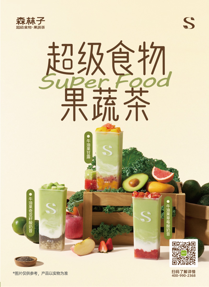 新品海报