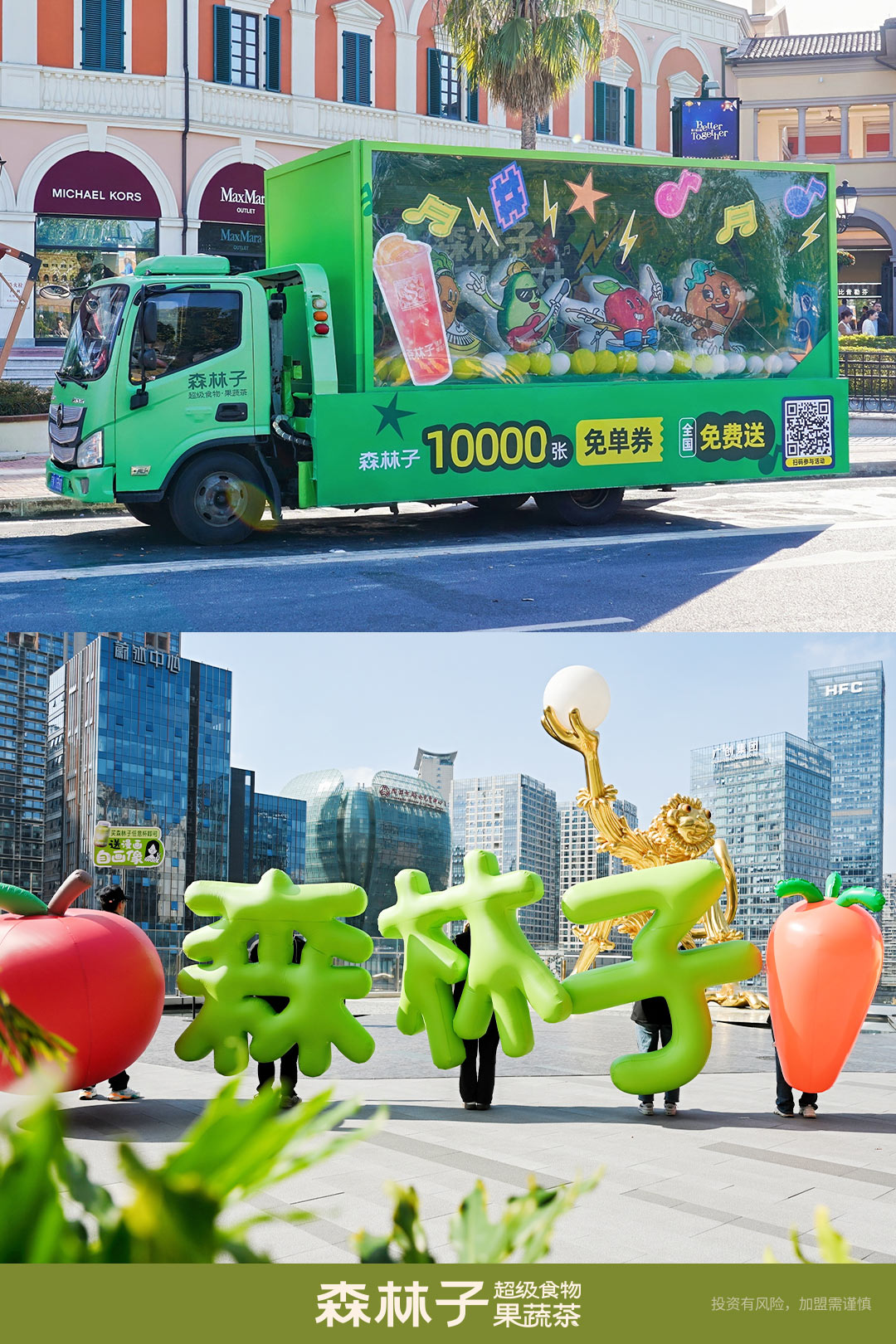 装修前·开业前·营业后，森林子三阶段全流程加盟扶持详解