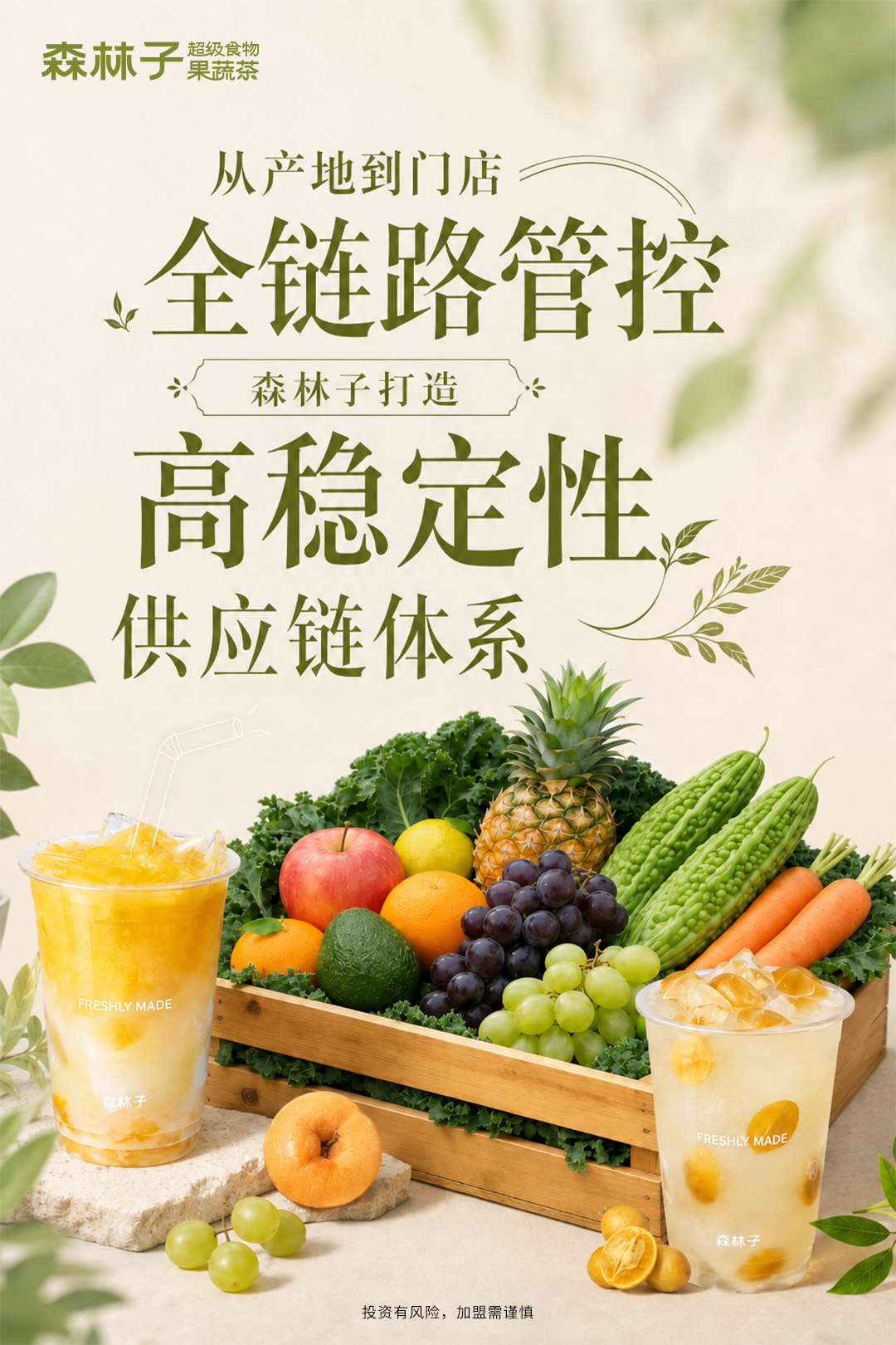 外卖渠道增长密码，森林子多平台精细化运营赋能门店增收