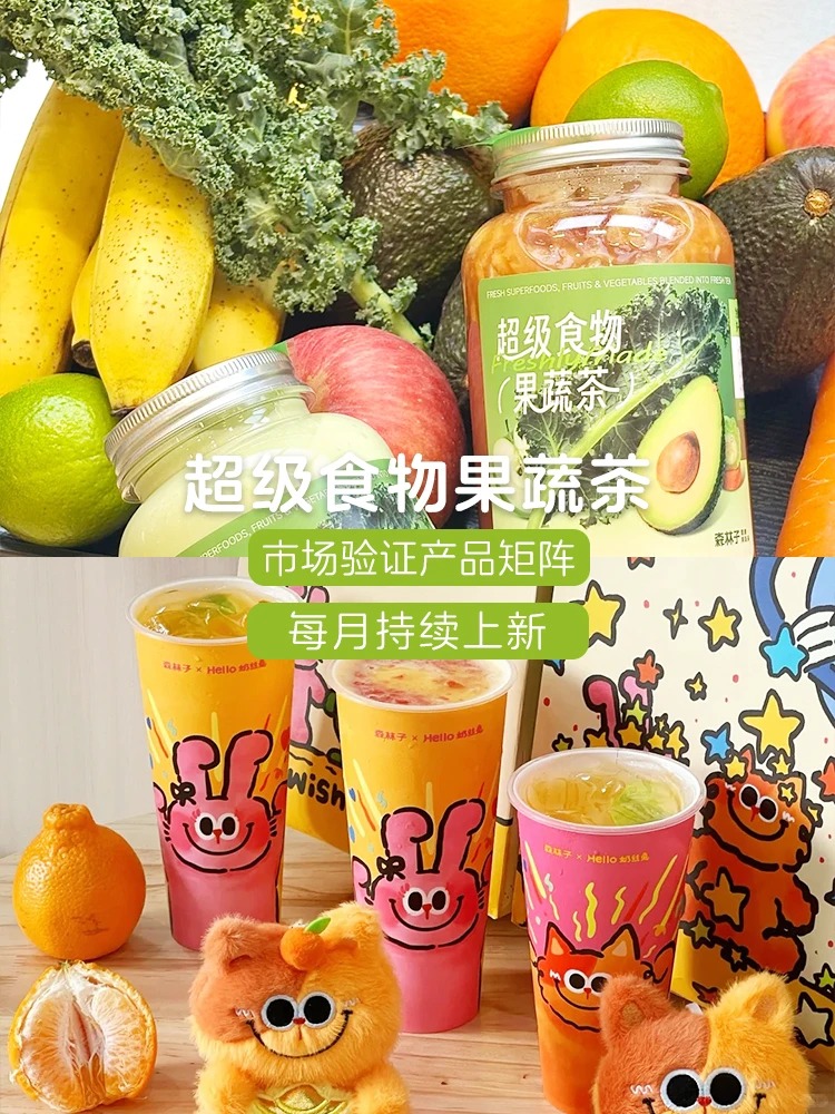 四种店型解读：森林子的空间体验设计
